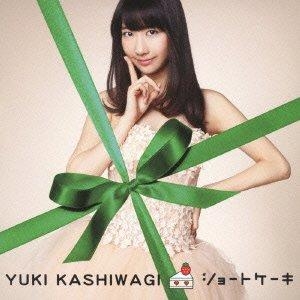 マキシシングル 柏木由紀 ショートケーキ 通常盤c ゲーマーズ 音楽商品の総合通販