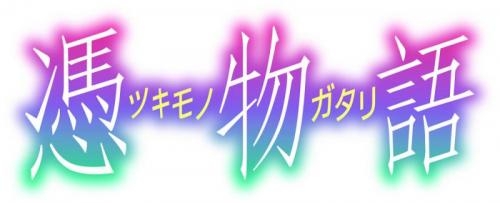 Dvd Tv 憑物語 第一巻 よつぎドール 上 完全生産限定版 ゲーマーズ 映像商品の総合通販
