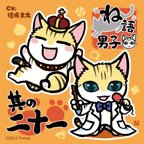 ドラマcd ね語男子 其の二十一 Cv 逢坂良太 ゲーマーズ 音楽商品の総合通販