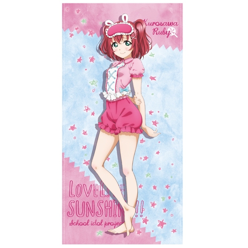 グッズ タオル ラブライブ サンシャイン 黒澤ルビィ 1cmビッグタオル パジャマver ゲーマーズ キャラクターグッズ商品の総合通販
