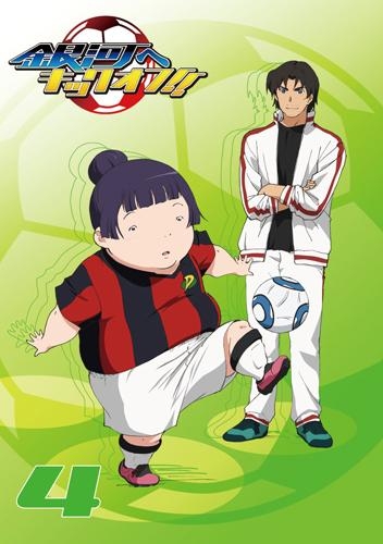 Dvd Tv 銀河へキックオフ Vol 4 ゲーマーズ 映像商品の総合通販
