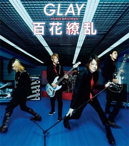 主題歌 Tv ダイヤのa Op 疾走れ ミライ Glay Cd Dvd盤 ゲーマーズ 音楽商品の総合通販