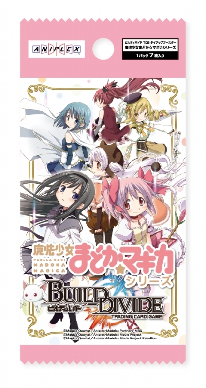 グッズ カード ビルディバイドtcg タイアップブースター 魔法少女まどか マギカシリーズ ゲーマーズ キャラクターグッズ商品の総合通販