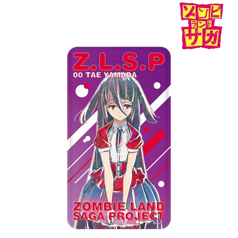 グッズ 携帯グッズ ゾンビランドサガ 山田 たえ Ani Art モバイルバッテリー ゲーマーズ キャラクターグッズ商品の総合通販