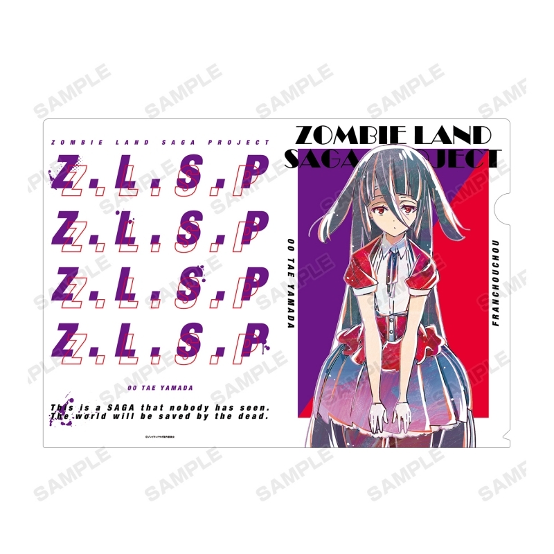 グッズ クリアファイル ゾンビランドサガ 山田 たえ Ani Art クリアファイル ゲーマーズ キャラクターグッズ商品の総合通販