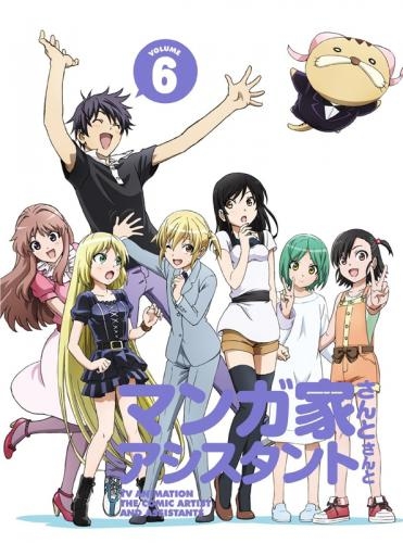 Blu Ray Tv マンガ家さんとアシスタントさんと 第6巻 ゲーマーズ 映像商品の総合通販