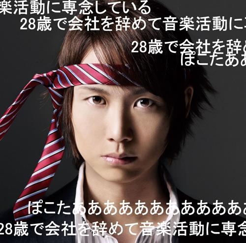 アルバム ぽこた 28歳で会社を辞めて音楽活動に専念しているぽこたああああああああああああ 初回限定盤 ゲーマーズ 音楽商品の総合通販