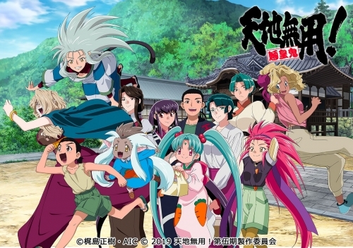 Blu Ray Ova 天地無用 魎皇鬼 第伍期 第1巻 特装版 ゲーマーズ 映像商品の総合通販
