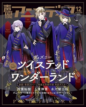 雑誌 声優アニメディア 年12月号 ゲーマーズ 書籍商品の総合通販