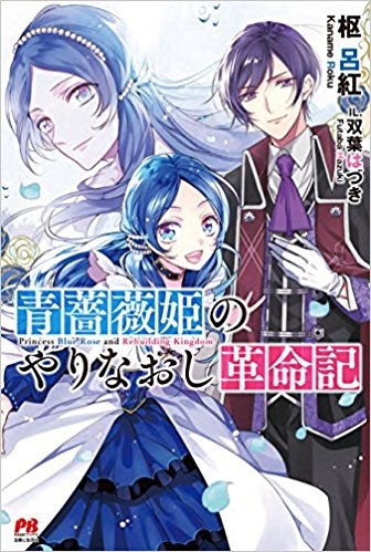 コミック オーバーロード 不死者のoh 8 ゲーマーズ 書籍商品の総合通販