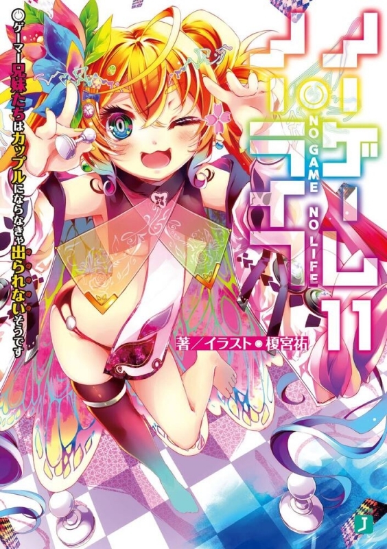 画集 春日歩 イラストレーションズ ゲーマーズ 書籍商品の総合通販