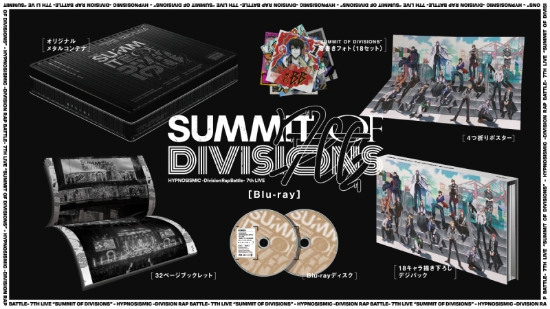 【Blu-ray】ヒプノシスマイク -Division Rap Battle- 7th LIVE《SUMMIT OF DIVISIONS》 サブ画像2