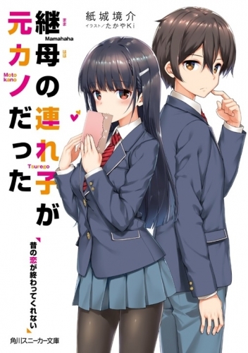 小説 レベル無限の契約者 神剣とスキルで世界最強 ゲーマーズ 書籍商品の総合通販