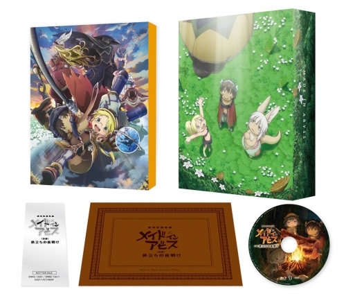 Dvd 劇場版総集編 メイドインアビス 前編 旅立ちの夜明け ゲーマーズ 映像商品の総合通販