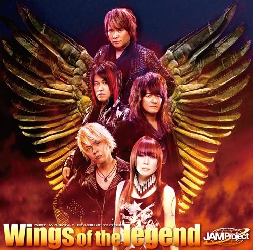 主題歌 Ps3版 第2次スーパーロボット大戦og Op Wings Of The Legend Jam Project ゲーマーズ 音楽商品の総合通販