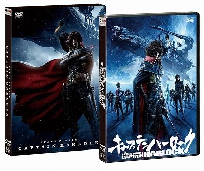 Dvd 映画 キャプテンハーロック 通常版 ゲーマーズ 映像商品の総合通販