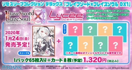 グッズ カードケース リセ オーバーチュア リセスリーブコレクションdx ブレイブソード ブレイズソウル Dx1 ゲーマーズ キャラクターグッズ商品の総合通販