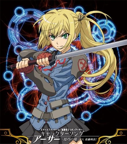 キャラクターソング スマートフォンゲーム 拡散性ミリオンアーサー キャラクターソング 1 アーサー 技巧の場 Cv 佐藤利奈 ゲーマーズ 音楽商品の総合通販