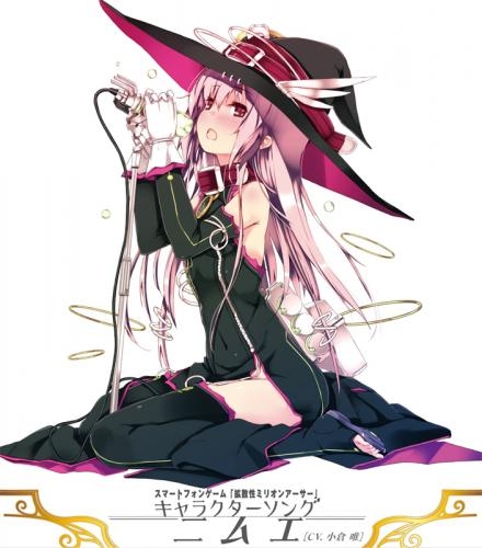 キャラクターソング スマートフォンゲーム 拡散性ミリオンアーサー キャラクターソング 2 ニムエ Cv 小倉唯 ゲーマーズ 音楽商品の総合通販