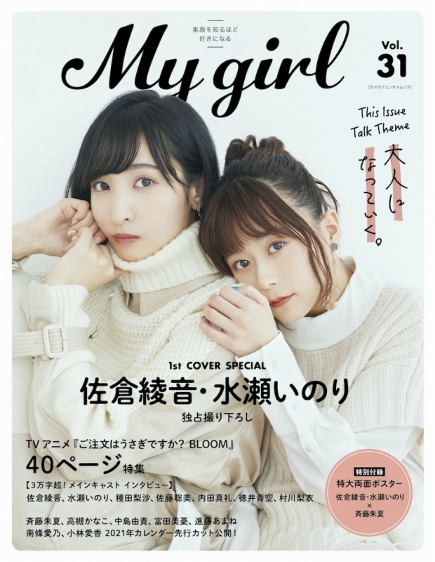 雑誌 My Girl Vol 31 ゲーマーズ 書籍商品の総合通販