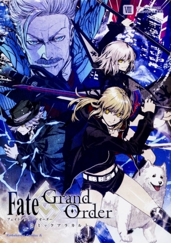 コミック Fate Grand Order コミックアラカルトviii ゲーマーズ 書籍商品の総合通販