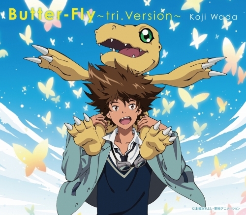 主題歌 Ova デジモンアドベンチャーtri 主題歌 Butter Fly Tri Version 和田光司 ゲーマーズ 音楽商品の総合通販