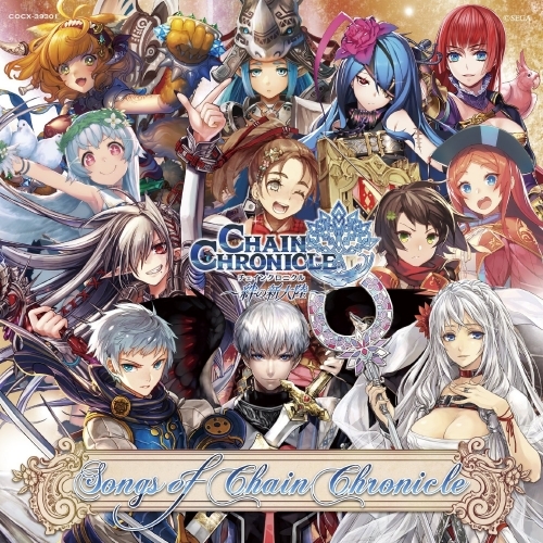 アルバム ソングス オブ チェインクロニクル ゲーマーズ 音楽商品の総合通販