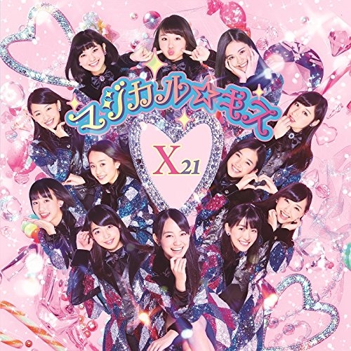 主題歌 Tv ジュエルペット マジカルチェンジ Op マジカル キス X21 Dvd付 ゲーマーズ 音楽商品の総合通販
