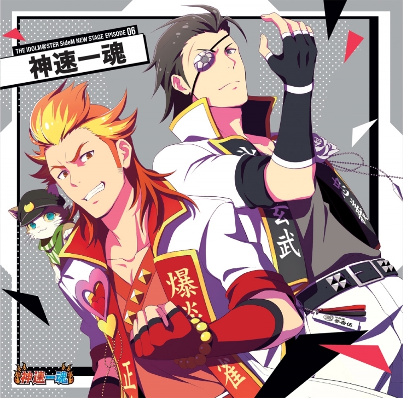 ドラマcd The Idolm Ster Sidem New Stage Episode 06 神速一魂 ゲーマーズ 音楽商品の総合通販