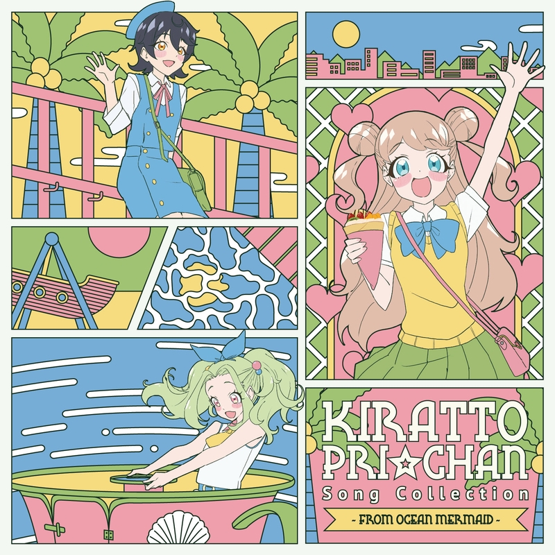 アルバム キラッとプリ チャン ソングコレクション From Ocean Mermaid ゲーマーズ 音楽商品の総合通販