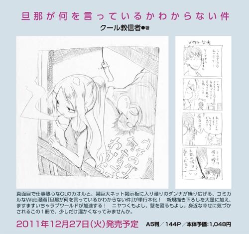 コミック 旦那が何を言っているかわからない件 ゲーマーズ 書籍商品の総合通販