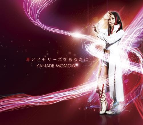 主題歌 Tv 革命機ヴァルヴレイヴ Ed 赤いメモリーズをあなたに かなでももこ ゲーマーズ 音楽商品の総合通販