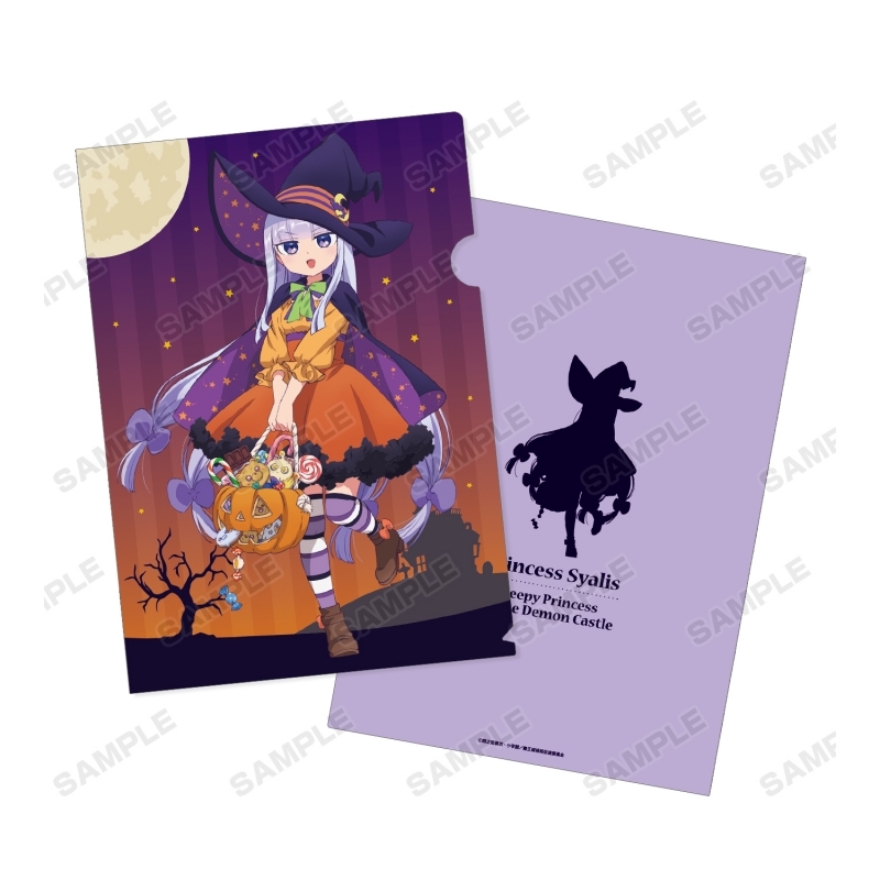グッズ クリアファイル 魔王城でおやすみ 描き下ろしイラスト スヤリス姫 ハロウィンver クリアファイル ゲーマーズ キャラクターグッズ商品の総合通販