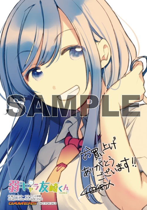 コミック 弱キャラ友崎くんcomic 4 ゲーマーズ 書籍商品の総合通販