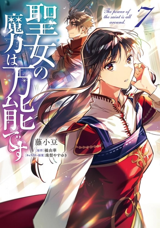 小説 落ちこぼれ 1 魔法使いは 今日も無意識にチートを使う 5 ゲーマーズ 書籍商品の総合通販