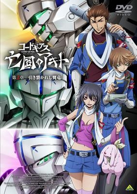 Dvd 劇場上映アニメ コードギアス 亡国のアキト 第2章 ゲーマーズ 映像商品の総合通販