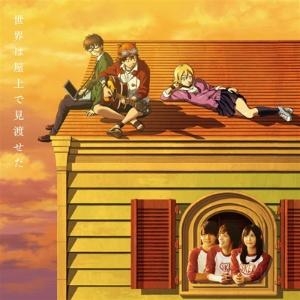 主題歌 Tv Sket Dance Ed 世界は屋上で見渡せた Sket Sketch 通常盤 ゲーマーズ 音楽商品の総合通販
