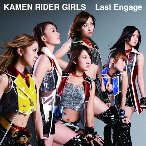 主題歌 Tv 仮面ライダーウィザード Ed Last Engage 仮面ライダーgirls 通常盤 ゲーマーズ 音楽商品の総合通販