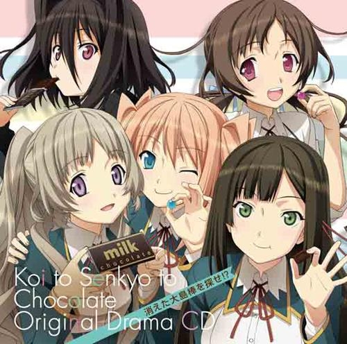 ドラマcd Tv 恋と選挙とチョコレート ドラマcd 消えた大島棒を探せ ゲーマーズ 音楽商品の総合通販