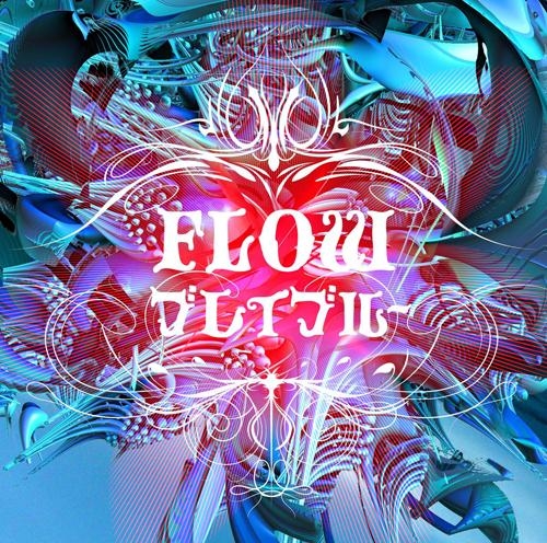 主題歌 Tv エウレカセブンao Op ブレイブルー Flow 期間生産限定盤 ゲーマーズ 音楽商品の総合通販