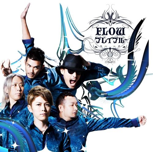 主題歌 Tv エウレカセブンao Op ブレイブルー Flow 通常盤 ゲーマーズ 音楽商品の総合通販