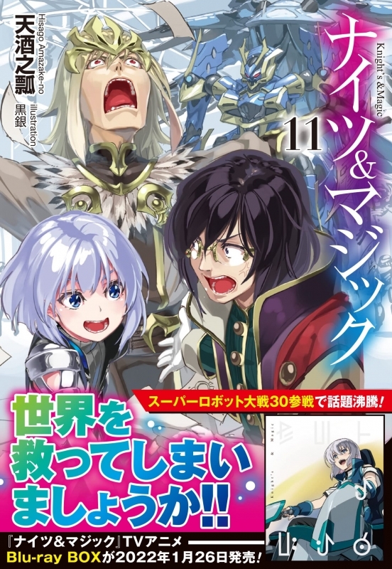 小説 ナイツ マジック 11 ゲーマーズ 書籍商品の総合通販
