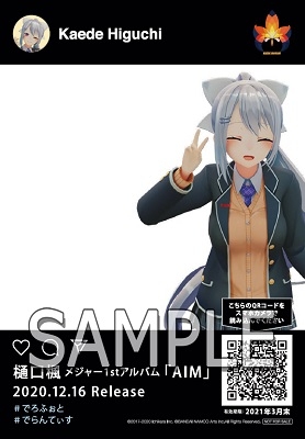 特典一覧 樋口楓に会えるクリアarカード Ver ぐ ゲーマーズ