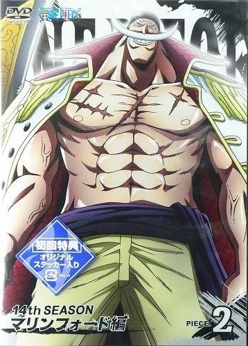 Dvd Tv One Piece ワンピース 14thシーズン マリンフォード編 Piece 2 ゲーマーズ 映像商品の総合通販