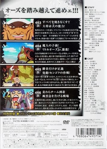 Dvd Tv One Piece ワンピース 14thシーズン マリンフォード編 Piece 2 ゲーマーズ 映像商品の総合通販