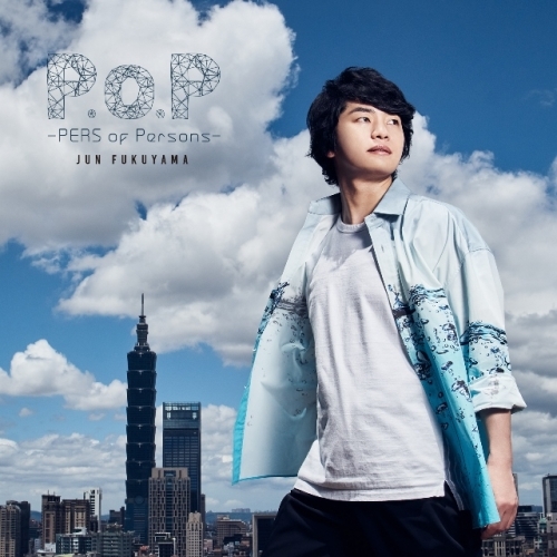 アルバム P O P Pers Of Persons 福山潤 通常盤 ゲーマーズ 音楽商品の総合通販