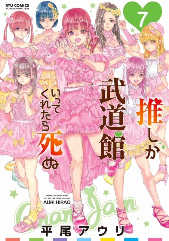 コミック Combat Doll うすね正俊 Extra Works ゲーマーズ 書籍商品の総合通販