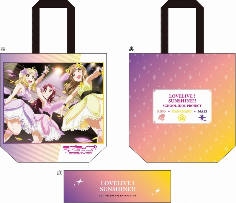 グッズ バッグ ラブライブ サンシャイン フルカラーエコバッグ ハリケーンブロッサム Ver ゲーマーズ キャラクターグッズ商品の総合通販