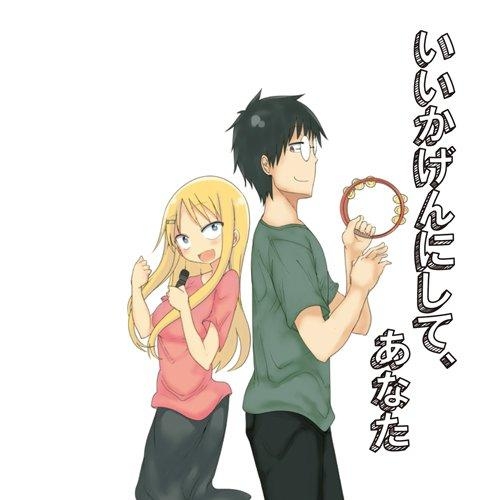 主題歌 Tv 旦那が何を言っているかわからない件 いいかげんにして あなた 旦那が何を言っているかわからない件 主題歌 キャラソン ゲーマーズ 音楽商品の総合通販