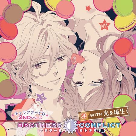ドラマcd Brothers Conflict キャラクターcd 2ndシリーズ 4 With 光 琉生 通常盤 Cv 岡本信彦 武内健 ゲーマーズ 音楽商品の総合通販